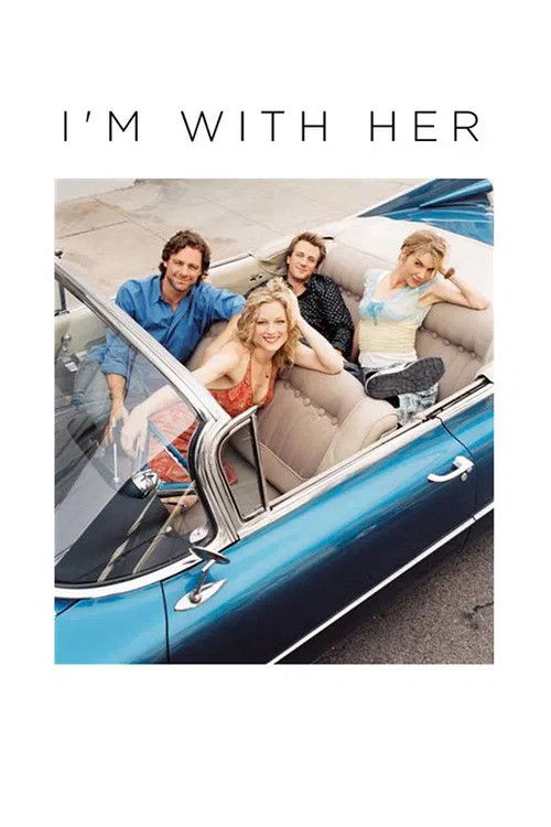 Я с ней постер