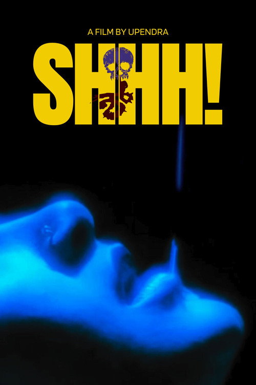 ಶ್! постер