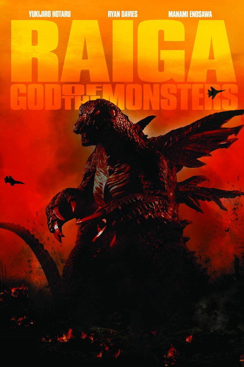 Deep Sea Monster Raiga постер