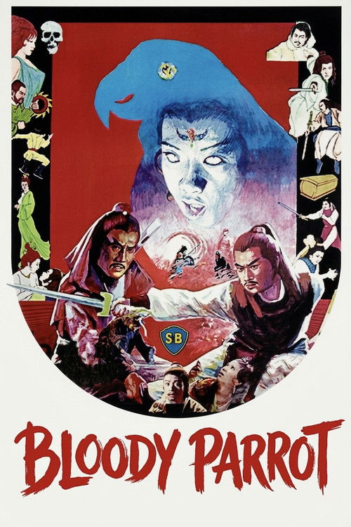 血鸚鵡 постер