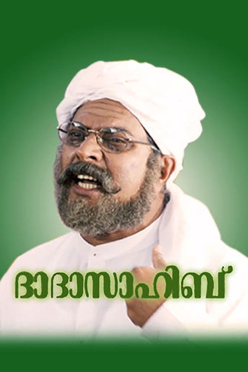 ദാദാ സാഹിബ് постер
