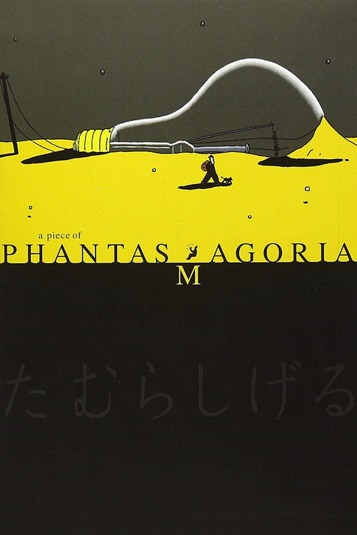 A Piece of Phantasmagoria постер