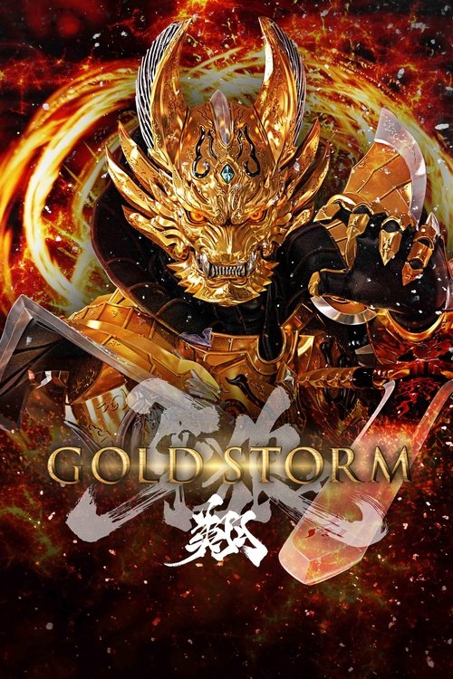 GARO -Gold Storm- Sho постер