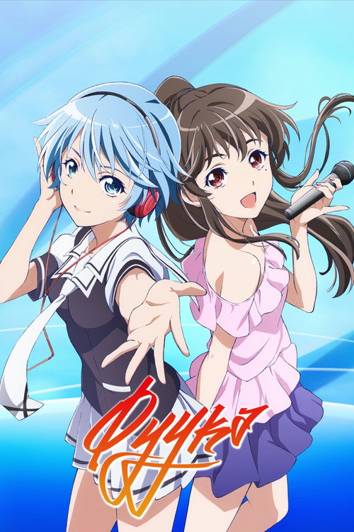 Фуука постер