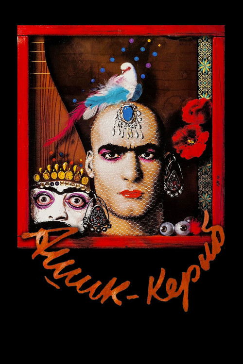 Ашик-Кериб постер