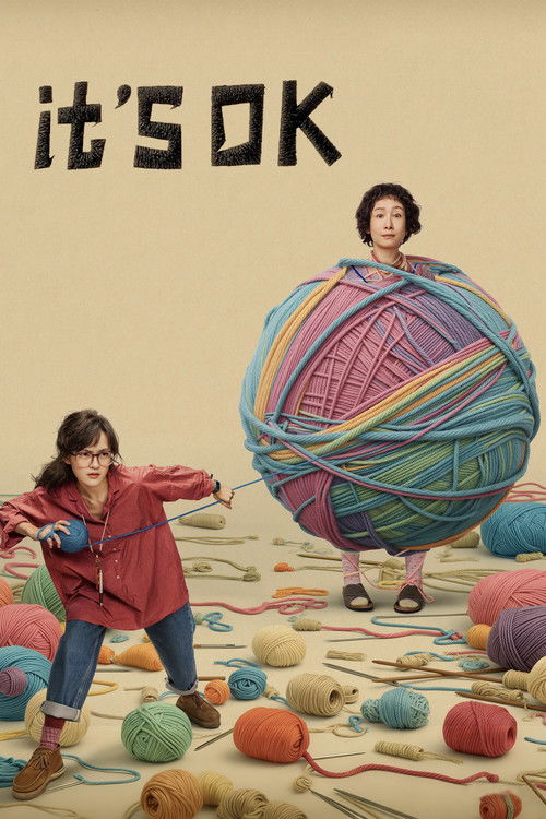 我,许可 постер