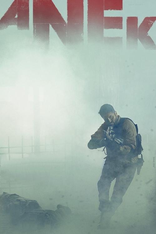 Иные постер