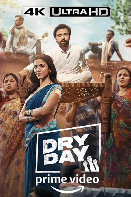 ड्राई डे постер