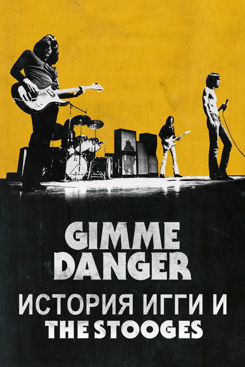 Gimme Danger: История Игги и The Stooges постер