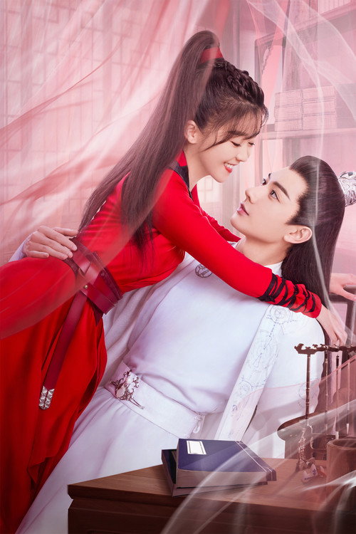 烬相思 постер