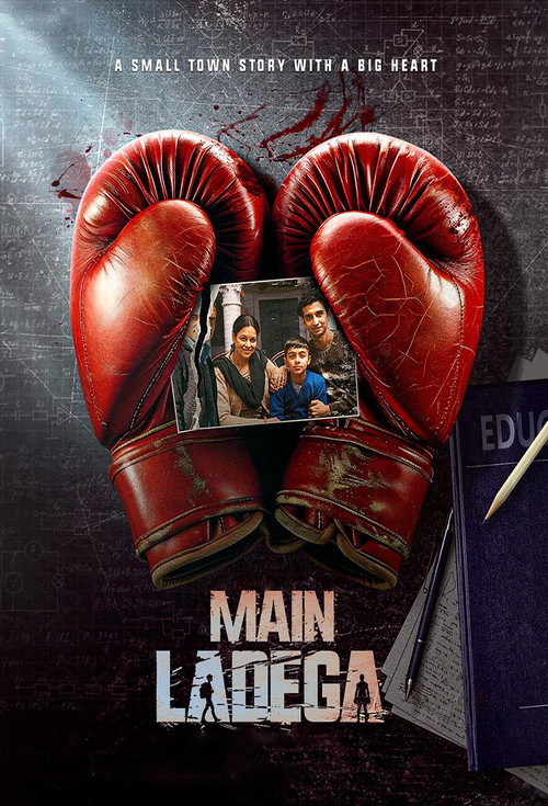 मैं लड़ेगा постер