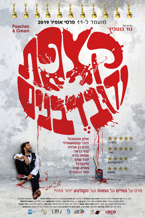 Peaches & Cream постер