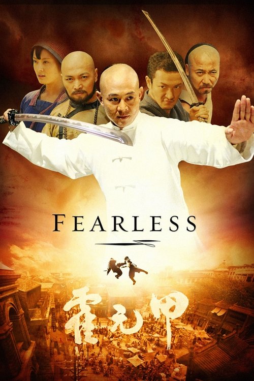 Fearless постер