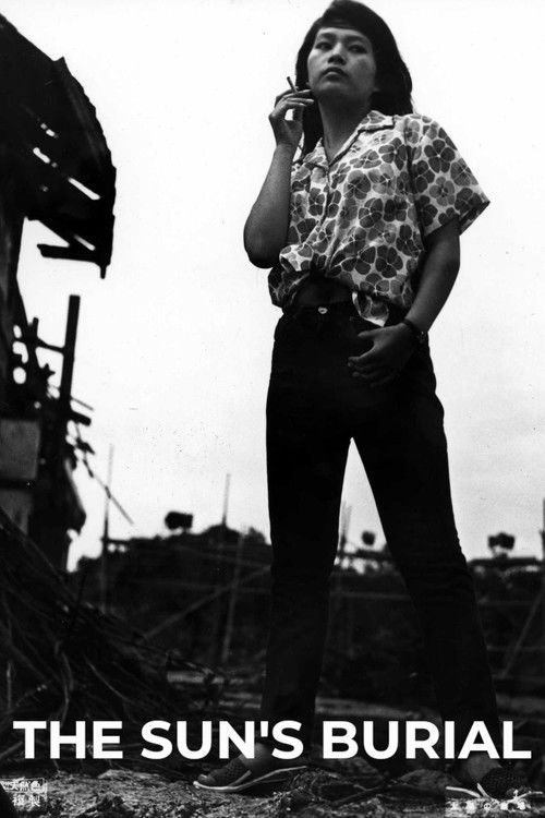 Захоронение Солнца постер
