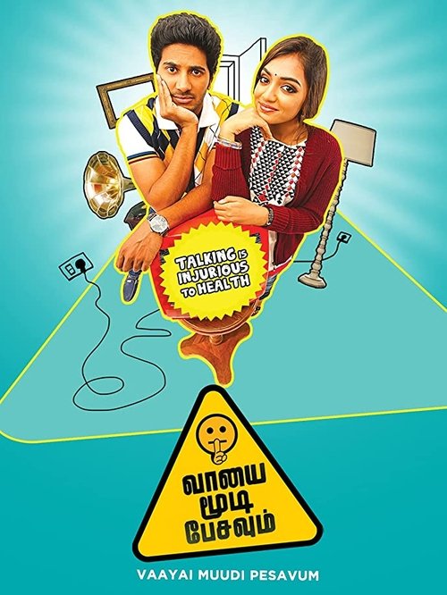 வாயை மூடி பேசவும் постер