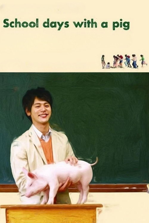 School Days with a Pig постер