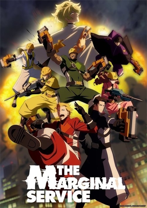 THE MARGINAL SERVICE постер
