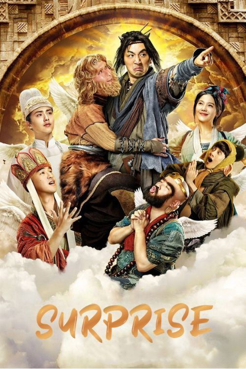 万万没想到 постер