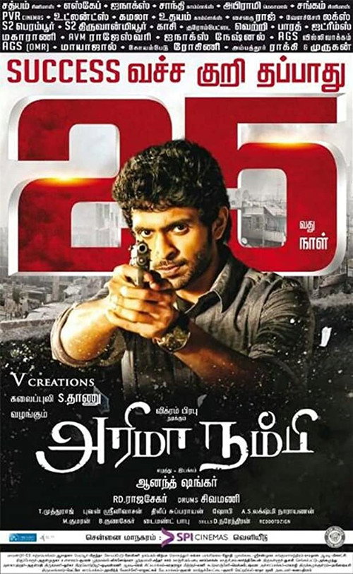 அரிமா நம்பி постер