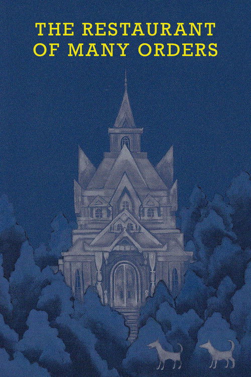 注文の多い料理店 постер