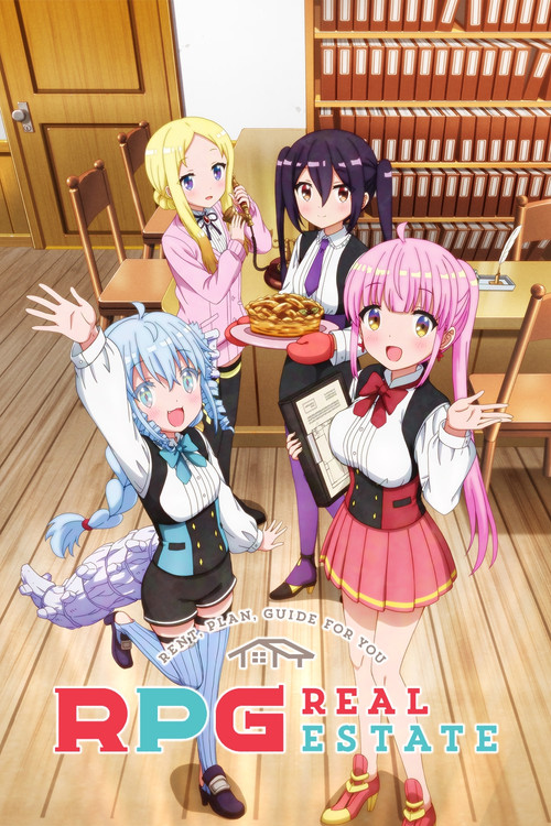 РПГ-недвижимость постер