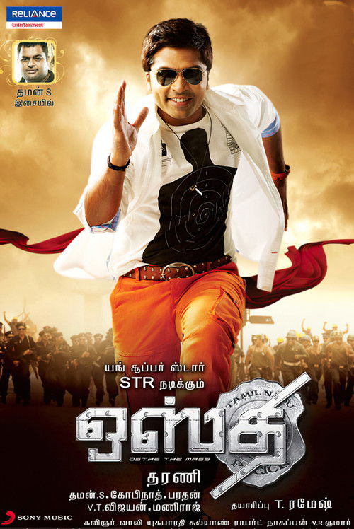 ஒஸ்தி постер