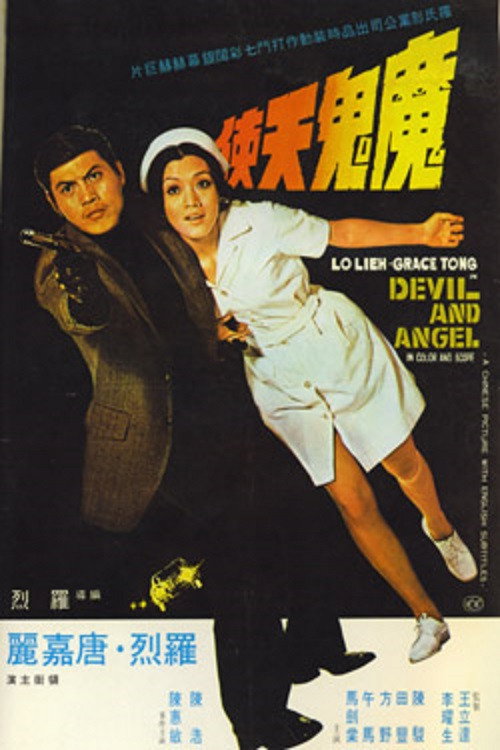 Devil and Angel постер