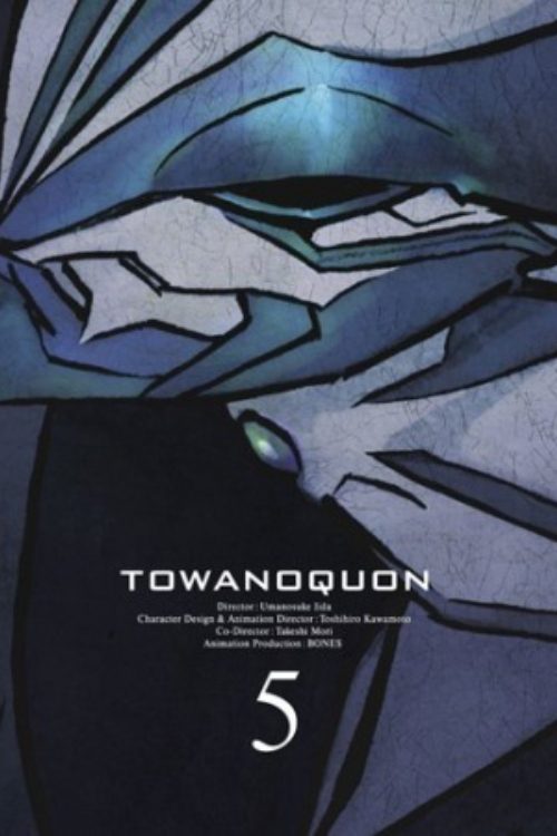 Towa no Quon 5: The Return of the Invincible постер