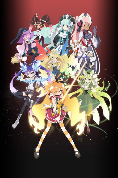 幻影ヲ駆ケル太陽 постер