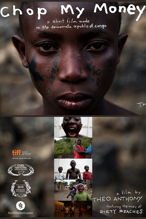 Руби мои деньги постер