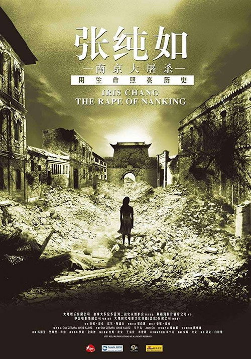 The Rape of Nanking постер
