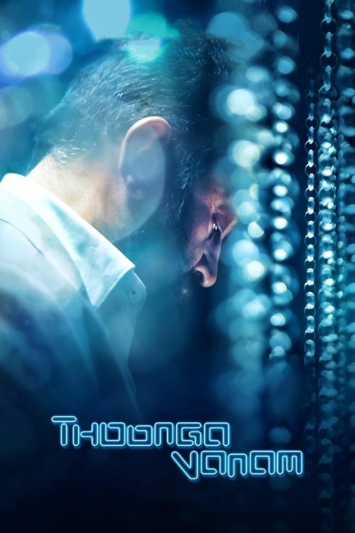தூங்கா வனம் постер