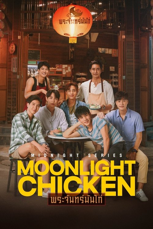 Midnight Series: Moonlight Chicken постер