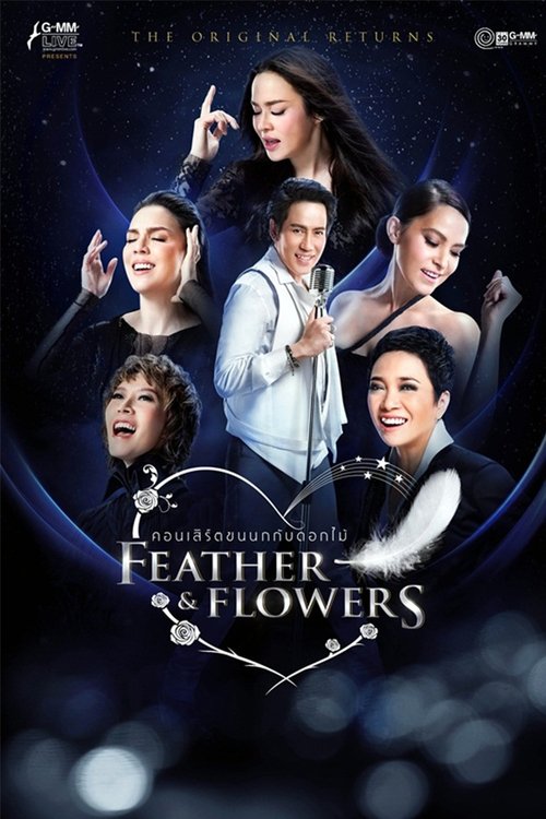 เบิร์ด ธงไชย คอนเสิร์ต ขนนกกับดอกไม้ #3/2558 The Original Returns постер