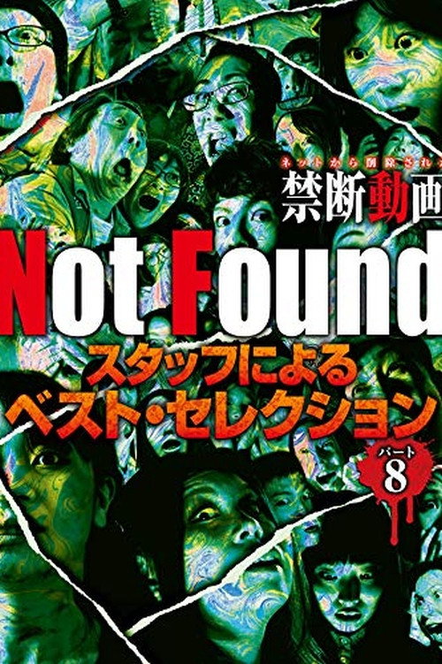 Not Found　－ネットから削除された禁断動画－　スタッフによるベスト・セレクション　パート 8 постер