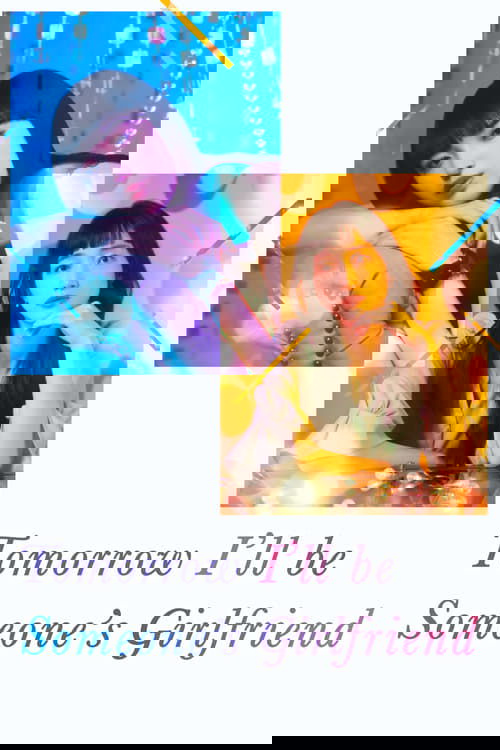 明日、私は誰かのカノジョ постер