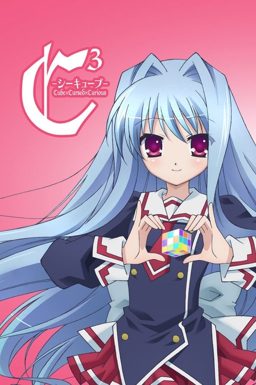 C³ -シーキューブ- постер