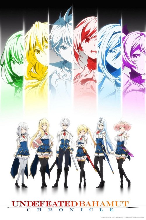 Undefeated Bahamut Chronicle постер