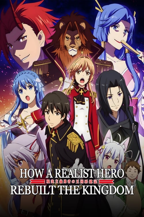 How a Realist Hero Rebuilt the Kingdom постер