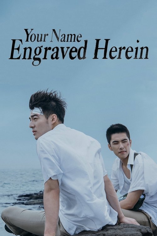 Your Name Engraved Herein постер