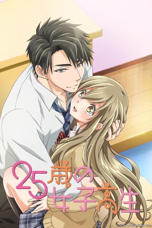25-Year-Old High School Girl, I Wouldn’t Do This with a Kid постер