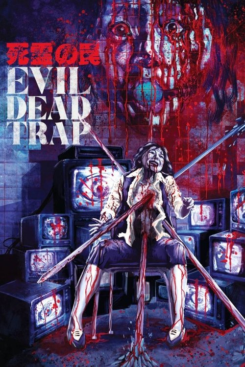 Evil Dead Trap постер