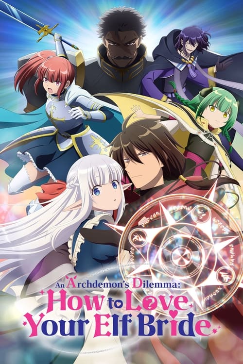 An Archdemon's Dilemma: How to Love Your Elf Bride постер