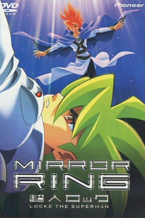 超人ロック～ミラーリング～ постер