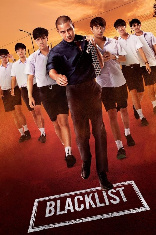 Blacklist นักเรียนลับ บัญชีดำ постер