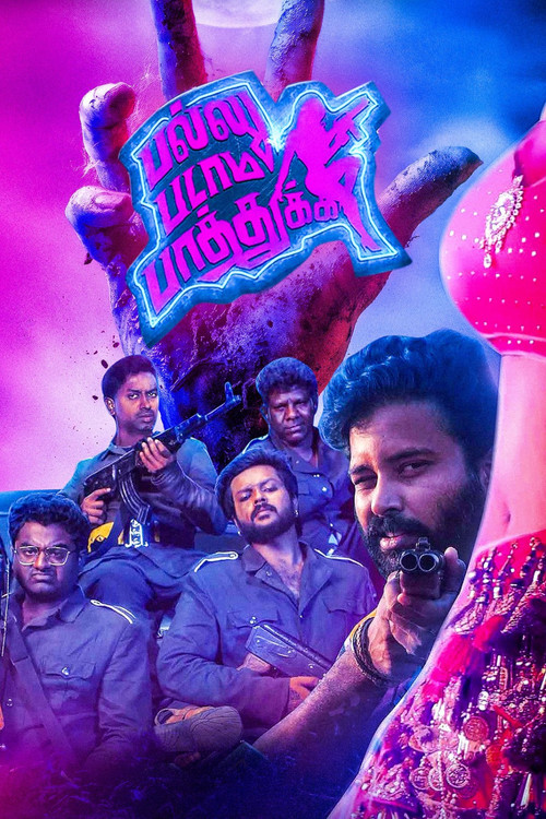 பல்லு படாம பாத்துக்க постер