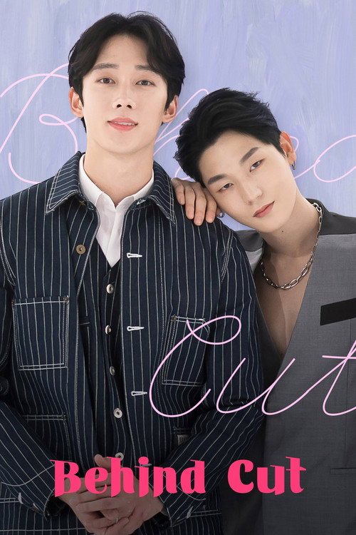 За кадром постер