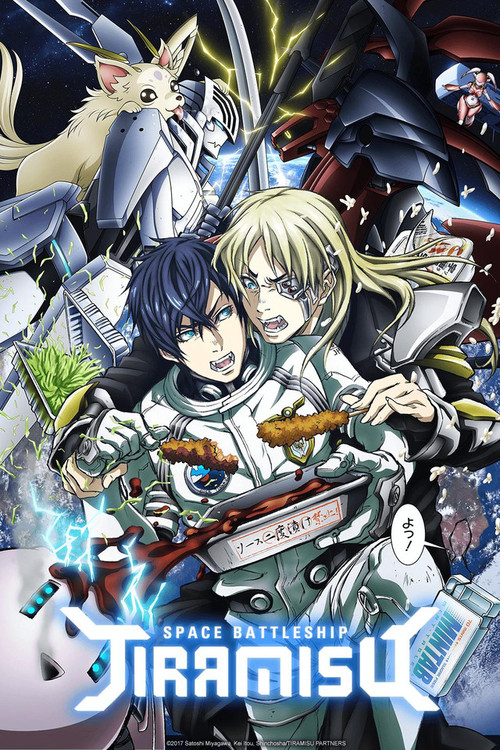 Space Battleship Tiramisu постер