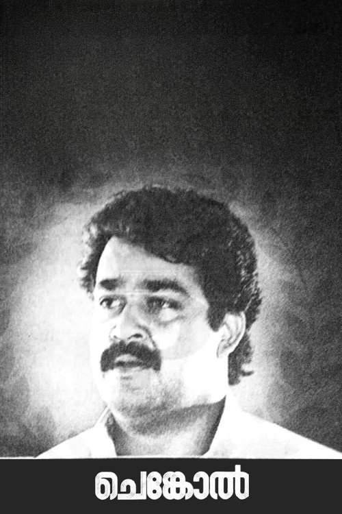 ചെങ്കോല്‍ постер