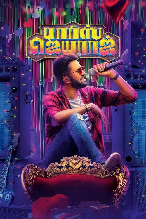 பாரிஸ் ஜெயராஜ் постер